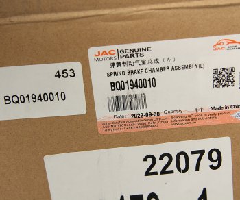 11 499 р. Энергоаккумулятор JAC N120 задний левый OE JAC bq01940010  с доставкой в г. Кемерово. Увеличить фотографию 6