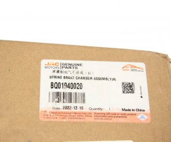 11 499 р. Энергоаккумулятор JAC N120 задний правый OE JAC bq01940020  с доставкой в г. Кемерово. Увеличить фотографию 5