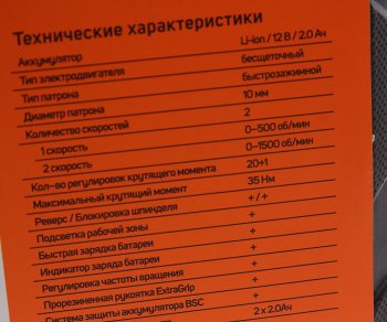 6 499 р. Дрель-шуруповерт с АКБ 12.0В 2.0Ач (2 АКБ Li-Ion, кейс) бесщеточный PATRIOT PATRIOT br 367li  с доставкой в г. Кемерово. Увеличить фотографию 4