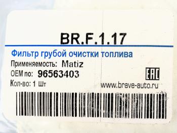 234 р. Фильтр топливный DAEWOO Matiz (сетка насоса топливного) BRAVE BRAVE brf117  с доставкой в г. Кемерово. Увеличить фотографию 4