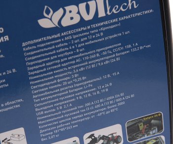 6 999 р. Устройство пусковое 12-24V 800A 36000мА/ч (power bank) BVITECH BVITECH bs0617 BVITECH bs0617  с доставкой в г. Кемерово. Увеличить фотографию 6