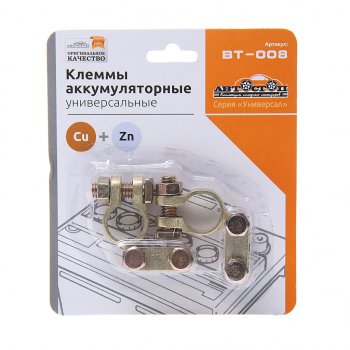 171 р. Клемма АКБ латунь (P+N-) блистер 2шт. АВТОСТОП АВТОСТОП bt-008  с доставкой в г. Кемерово. Увеличить фотографию 1