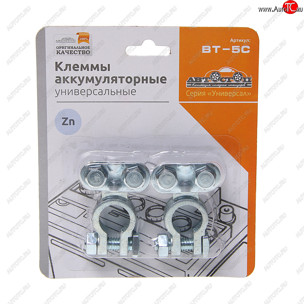 187 р. Клемма АКБ универсальная цинк 2шт. АВТОСТОП АВТОСТОП bt-5c  с доставкой в г. Кемерово