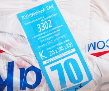 9 999 р. Бак топливный ГАЗ-3302 70л (235х380х830) под погружной насос БАКОР БАКОР btk70ibk-rg-ak  с доставкой в г. Кемерово. Увеличить фотографию 4
