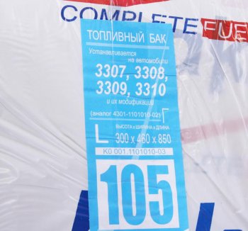 14 299 р. Бак топливный ГАЗ-3302,3307,4301,ПАЗ,ГАЗон Next 105л БАКОР БАКОР btl105bk-ot-ak  с доставкой в г. Кемерово. Увеличить фотографию 4