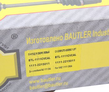 5 999 р. Привод передних колес ВАЗ-1111 левый BAUTLER BAUTLER btl-1111cvcal  с доставкой в г. Кемерово. Увеличить фотографию 6