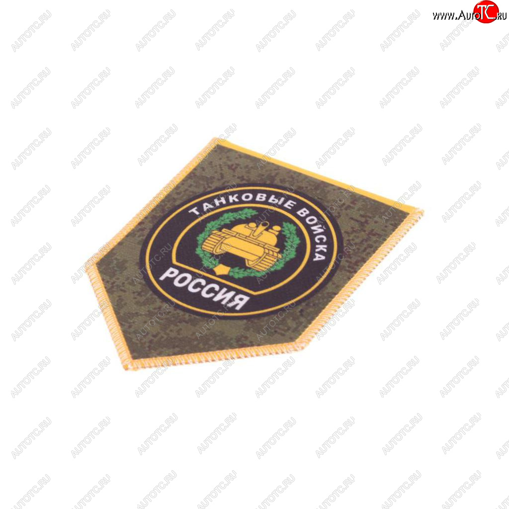 68 р. Вымпел автомобильный 7х10см двусторонний ТАНКОВЫЕ ВОЙСКА NO NAME бтв  с доставкой в г. Кемерово