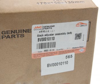12 299 р. Рычаг тормоза регулировочный JAC N80 КАМАЗ Компас-9 задний правый OE JAC bv00010110  с доставкой в г. Кемерово. Увеличить фотографию 4