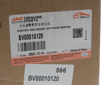12 299 р. Рычаг тормоза регулировочный JAC N80 КАМАЗ Компас-9 задний левый OE JAC bv00010120  с доставкой в г. Кемерово. Увеличить фотографию 5