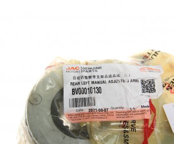 10 199 р. Рычаг тормоза регулировочный JAC N120 задний левый OE JAC bv00010130  с доставкой в г. Кемерово. Увеличить фотографию 4