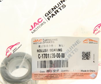 251 р. Подшипник КПП JAC N56 вала первичного игольчатый OE JAC c-1701120-00-00  с доставкой в г. Кемерово. Увеличить фотографию 2