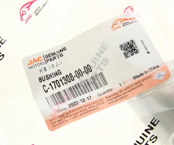 287 р. Втулка JAC N56 вала вторичного КПП OE JAC c-1701308-00-00  с доставкой в г. Кемерово. Увеличить фотографию 3