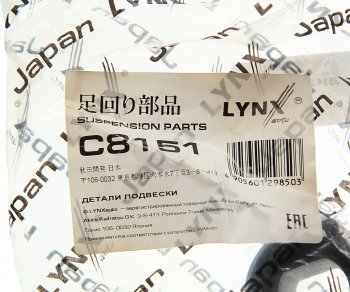 429 р. Втулка стабилизатора переднего (22 мм) LYNX  Peugeot 307 ( универсал,  хэтчбэк 3 дв.) (2001-2005) дорестайлинг  с доставкой в г. Кемерово. Увеличить фотографию 2