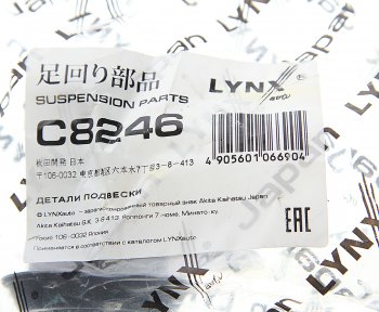 689 р. Сайлентблок FORD Focus (02-) рычага переднего передний LYNX LYNX c8246  с доставкой в г. Кемерово. Увеличить фотографию 3