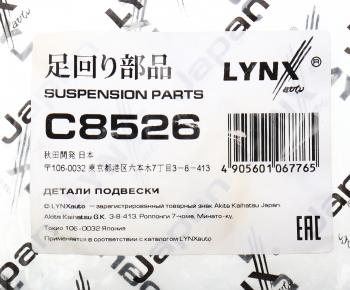 349 р. Втулка стабилизатора NISSAN Qashqai (J10E) заднего LYNX LYNX c8526  с доставкой в г. Кемерово. Увеличить фотографию 4