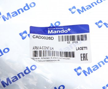 3 889 р. Рычаг подвески CHEVROLET Lacetti (03-) передней левый MANDO MANDO cad0026d MANDO cad0026d  с доставкой в г. Кемерово. Увеличить фотографию 5