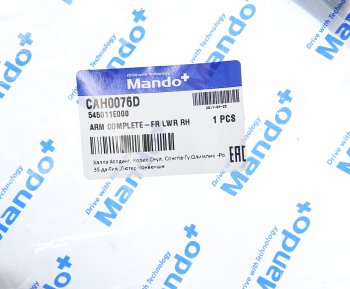 2 769 р. Рычаг подвески KIA Rio (06-) передней нижний правый MANDO MANDO cah0076d MANDO cah0076d  с доставкой в г. Кемерово. Увеличить фотографию 5