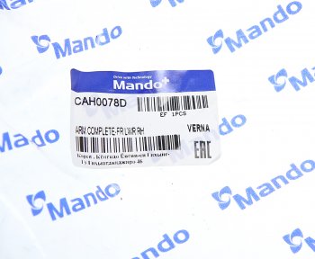 5 299 р. Рычаг подвески HYUNDAI Accent передней нижний правый MANDO MANDO cah0078d MANDO cah0078d  с доставкой в г. Кемерово. Увеличить фотографию 5