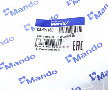 4 499 р. Рычаг подвески HYUNDAI Elantra (00-) передней нижний левый MANDO MANDO cah0116d MANDO cah0116d  с доставкой в г. Кемерово. Увеличить фотографию 5