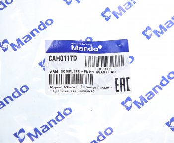 5 899 р. Рычаг подвески HYUNDAI Elantra (00-) передней нижний правый MANDO MANDO cah0117d  с доставкой в г. Кемерово. Увеличить фотографию 5
