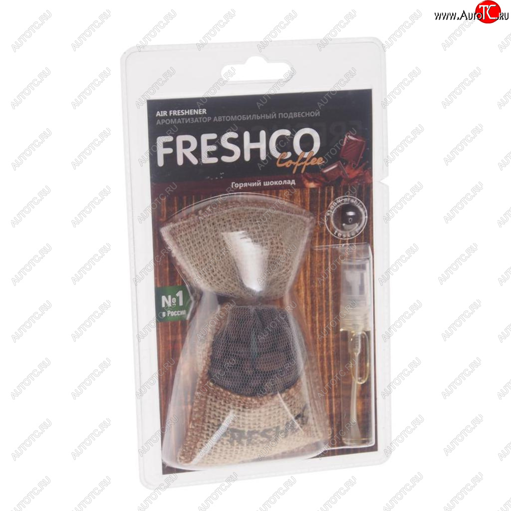379 р. Ароматизатор подвесной гранулы (горячий шоколад) мешочек с кофе COFFEE FRESHCO FRESHCO cf-02  с доставкой в г. Кемерово