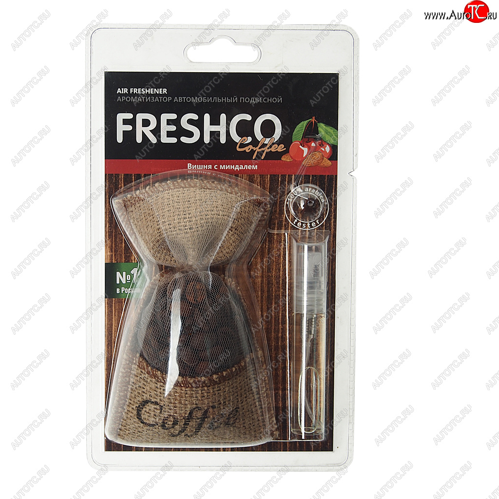 329 р. Ароматизатор подвесной гранулы (вишня и миндаль) мешочек с кофе COFFEE FRESHCO FRESHCO cf-03  с доставкой в г. Кемерово