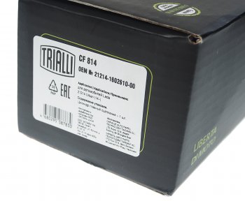 2 659 р. Цилиндр сцепления главный ВАЗ-21214 TRIALLI TRIALLI cf814  с доставкой в г. Кемерово. Увеличить фотографию 5