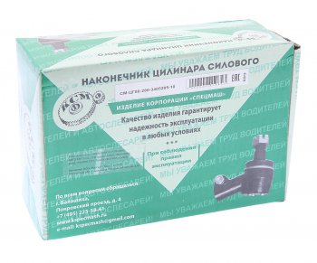 2 499 р. Наконечник МАЗ цилиндра силового СПЕЦМАШ СПЕЦМАШ цг80-280-3405204-11-спецмаш  с доставкой в г. Кемерово. Увеличить фотографию 3