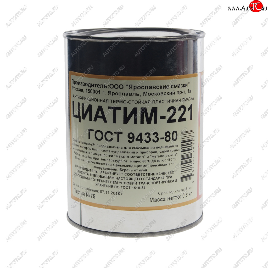 1 179 р. Смазка ЦИАТИМ-221 800г ЯРОСЛАВСКИЕ СМАЗКИ ЯРОСЛАВСКИЕ СМАЗКИ циатим-221  с доставкой в г. Кемерово