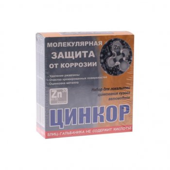 1 599 р. Набор для цинкования ЦИНКОР ЦИНКОР цинкор*  с доставкой в г. Кемерово. Увеличить фотографию 2