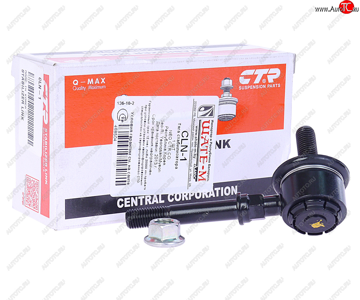 1 139 р. Стойка стабилизатора NISSAN Almera N16 переднего CTR CTR cl0434  с доставкой в г. Кемерово
