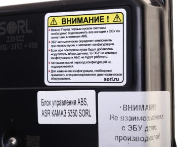 17 999 р. Блок управления КАМАЗ-5350 ABS,ASR SORL SORL cm4xl-31vi•edb  с доставкой в г. Кемерово. Увеличить фотографию 3