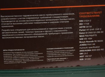 4 499 р. Масло гидравлическое Terran Indoor HLP 32 20л CNRG CNRG cnrg-001-0020  с доставкой в г. Кемерово. Увеличить фотографию 2