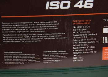 3 699 р. Масло гидравлическое Terran Indoor HLP 46 20л CNRG CNRG cnrg-002-0020  с доставкой в г. Кемерово. Увеличить фотографию 2