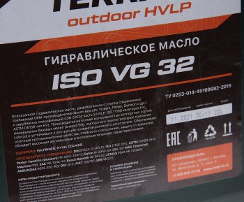5 449 р. Масло гидравлическое Terran Outdoor HVLP 32 20л CNRG CNRG cnrg-006-0020  с доставкой в г. Кемерово. Увеличить фотографию 2