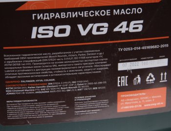 5 999 р. Масло гидравлическое Terran Outdoor HVLP 46 20л CNRG CNRG cnrg-007-0020  с доставкой в г. Кемерово. Увеличить фотографию 2