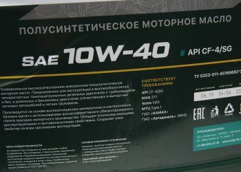 4 999 р. Масло дизельное N-Duro Legend CF-4SG 10W40 псинт.20л CNRG CNRG cnrg-028-0020  с доставкой в г. Кемерово. Увеличить фотографию 2