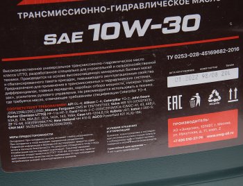 8 749 р. Масло трансмиссионно-гидравлическое Combo UTTO 10W30 мин.20л CNRG CNRG cnrg-057-0020  с доставкой в г. Кемерово. Увеличить фотографию 2
