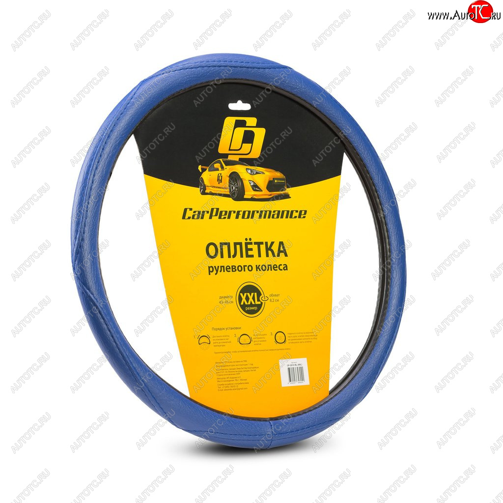 349 р. Оплетка руля (XXL) 43-45см синяя экокожа Car Performance AUTOPROFI AUTOPROFI cp-2012 bl (xxl)  с доставкой в г. Кемерово