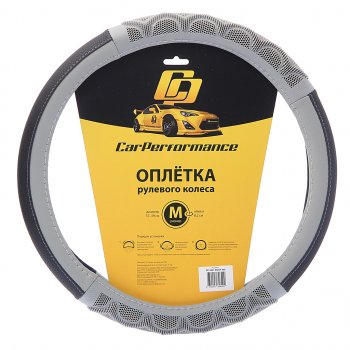 599 р. Оплетка руля (M) 37-39см черно-серая экокожа объемные вставки Car Performance AUTOPROFI AUTOPROFI cp-2041 bkgy (m)  с доставкой в г. Кемерово. Увеличить фотографию 1