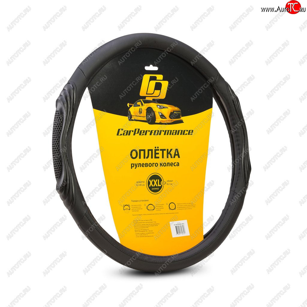 439 р. Оплетка руля (XXL) 43-45см черная экокожа 3D вставки Car Performance AUTOPROFI AUTOPROFI cp-2050 bkbk (xxl)  с доставкой в г. Кемерово