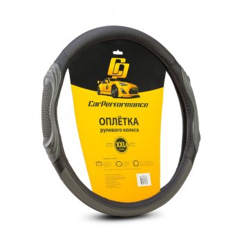 429 р. Оплетка руля (XXL) 43-45см черно-серая экокожа 3D вставки Car Performance AUTOPROFI AUTOPROFI cp-2050 bkgy (xxl) AUTOPROFI cp-2050 bkgy (xxl)  с доставкой в г. Кемерово. Увеличить фотографию 1