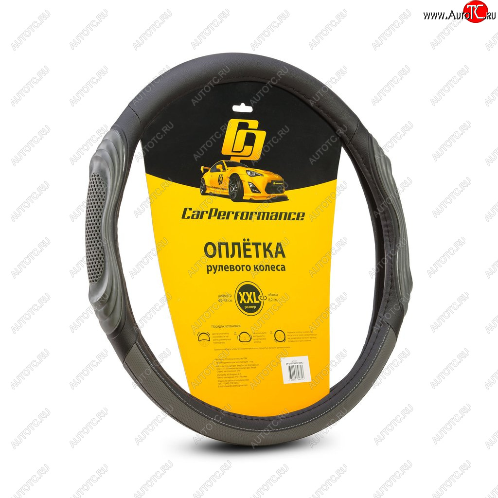429 р. Оплетка руля (XXL) 43-45см черно-серая экокожа 3D вставки Car Performance AUTOPROFI AUTOPROFI cp-2050 bkgy (xxl) AUTOPROFI cp-2050 bkgy (xxl)  с доставкой в г. Кемерово
