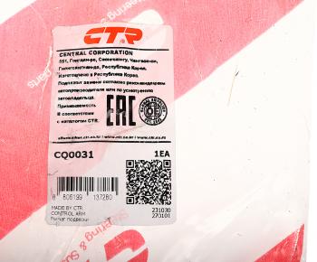 3 099 р. Рычаг подвески FORD Focus MAZDA 3,5 (03-) задней верхний поперечный левыйправый CTR CTR cq0031  с доставкой в г. Кемерово. Увеличить фотографию 4