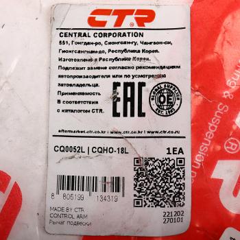 4 299 р. Рычаг подвески HONDA Accord (08-) передней верхний левый CTR CTR cq0052l  с доставкой в г. Кемерово. Увеличить фотографию 3