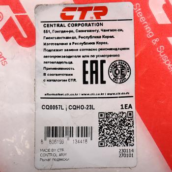 4 299 р. Рычаг подвески HONDA Accord (03-) передней верхний левый CTR CTR cq0057l  с доставкой в г. Кемерово. Увеличить фотографию 3