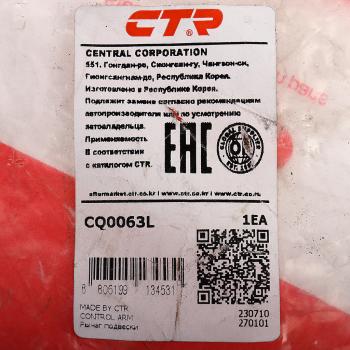 8 749 р. Рычаг подвески HONDA Civic (95-) передней нижний левый CTR CTR cq0063l  с доставкой в г. Кемерово. Увеличить фотографию 3