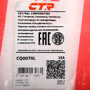 3 779 р. Рычаг подвески HONDA Accord (90-94) передней верхний левый CTR CTR cq0070l  с доставкой в г. Кемерово. Увеличить фотографию 3