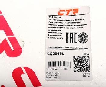 5 399 р. Рычаг подвески CHEVROLET Rezzo (00-08) передней левый CTR CTR cq0095l  с доставкой в г. Кемерово. Увеличить фотографию 4