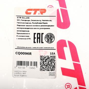 4 599 р. Рычаг подвески CHEVROLET Aveo (03-11) передней правый CTR CTR cq0096r  с доставкой в г. Кемерово. Увеличить фотографию 4
